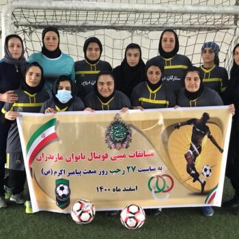 مینی فوتبال بانوان